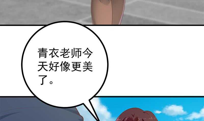 《都是黑丝惹的祸》漫画最新章节第二季 第153话 玩手机免费下拉式在线观看章节第【32】张图片