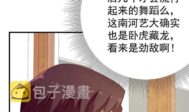 《都是黑丝惹的祸》漫画最新章节第二季 第147话 真不想留下看看？免费下拉式在线观看章节第【11】张图片