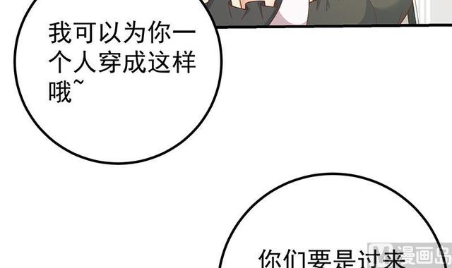 《都是黑丝惹的祸》漫画最新章节第二季 第147话 真不想留下看看？免费下拉式在线观看章节第【18】张图片