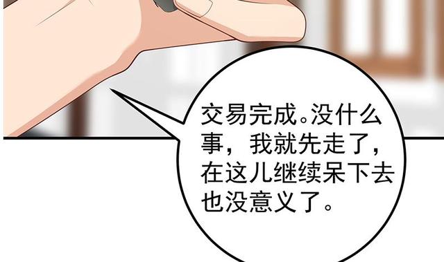 《都是黑丝惹的祸》漫画最新章节第二季 第147话 真不想留下看看？免费下拉式在线观看章节第【23】张图片