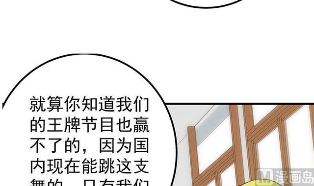 《都是黑丝惹的祸》漫画最新章节第二季 第147话 真不想留下看看？免费下拉式在线观看章节第【24】张图片