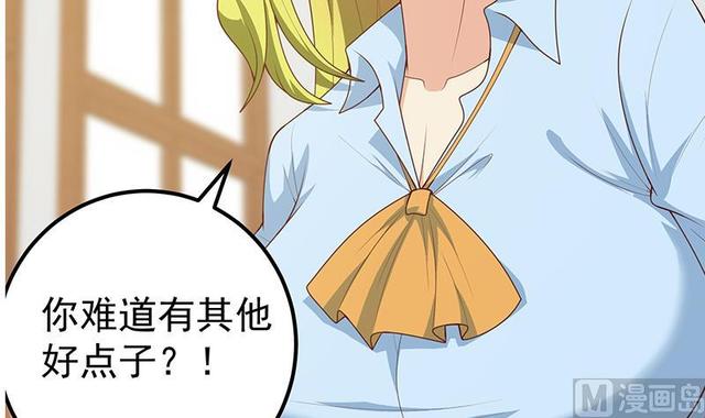 《都是黑丝惹的祸》漫画最新章节第二季 第147话 真不想留下看看？免费下拉式在线观看章节第【30】张图片