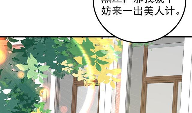 《都是黑丝惹的祸》漫画最新章节第二季 第147话 真不想留下看看？免费下拉式在线观看章节第【40】张图片