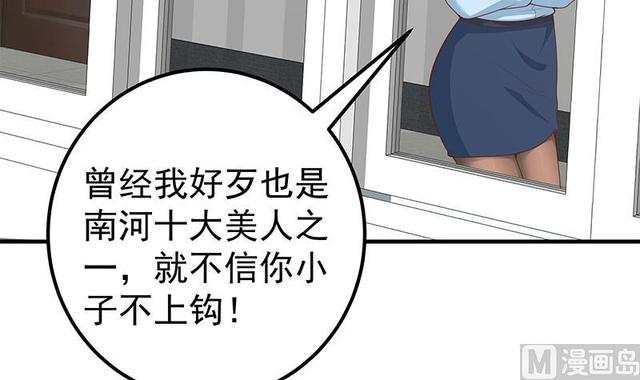 《都是黑丝惹的祸》漫画最新章节第二季 第147话 真不想留下看看？免费下拉式在线观看章节第【42】张图片