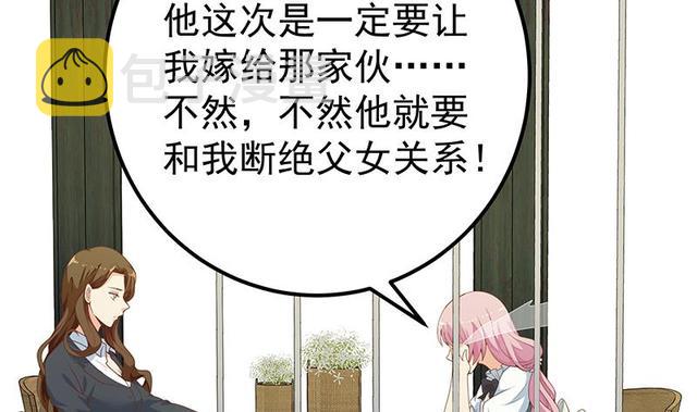 《都是黑丝惹的祸》漫画最新章节第二季 第147话 真不想留下看看？免费下拉式在线观看章节第【46】张图片