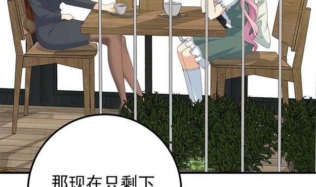 《都是黑丝惹的祸》漫画最新章节第二季 第147话 真不想留下看看？免费下拉式在线观看章节第【47】张图片