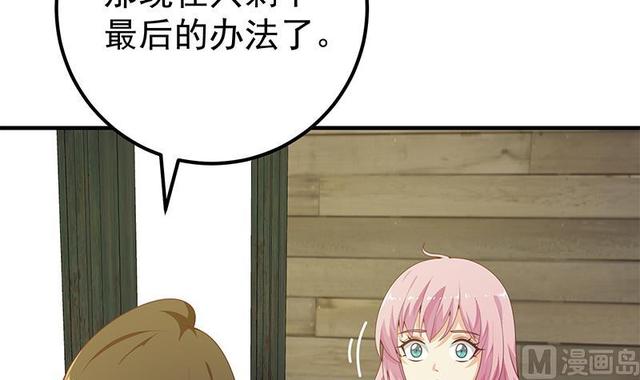 《都是黑丝惹的祸》漫画最新章节第二季 第147话 真不想留下看看？免费下拉式在线观看章节第【48】张图片