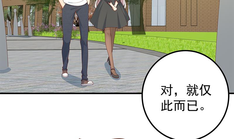 《都是黑丝惹的祸》漫画最新章节第二季 第148话 一饱眼福免费下拉式在线观看章节第【14】张图片