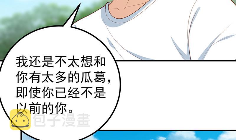 《都是黑丝惹的祸》漫画最新章节第二季 第148话 一饱眼福免费下拉式在线观看章节第【16】张图片