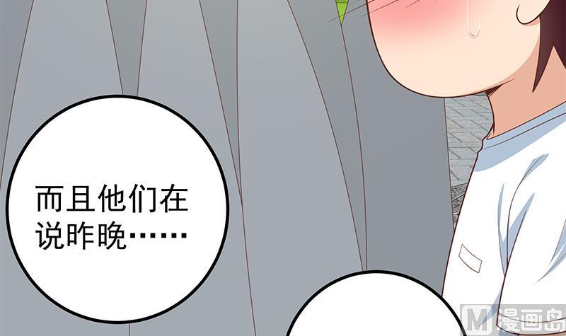 《都是黑丝惹的祸》漫画最新章节第二季 第148话 一饱眼福免费下拉式在线观看章节第【24】张图片