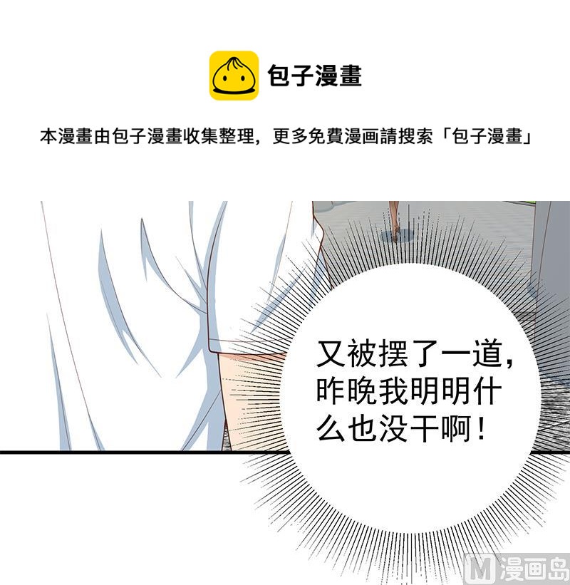 《都是黑丝惹的祸》漫画最新章节第二季 第148话 一饱眼福免费下拉式在线观看章节第【27】张图片