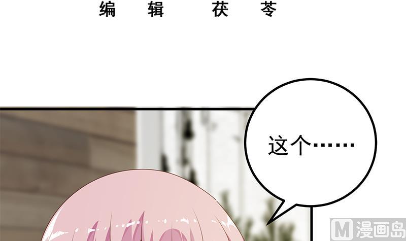 《都是黑丝惹的祸》漫画最新章节第二季 第148话 一饱眼福免费下拉式在线观看章节第【3】张图片