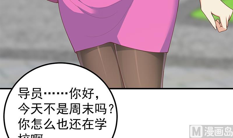 《都是黑丝惹的祸》漫画最新章节第二季 第148话 一饱眼福免费下拉式在线观看章节第【33】张图片