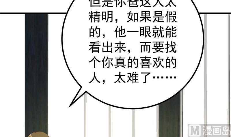 《都是黑丝惹的祸》漫画最新章节第二季 第148话 一饱眼福免费下拉式在线观看章节第【6】张图片