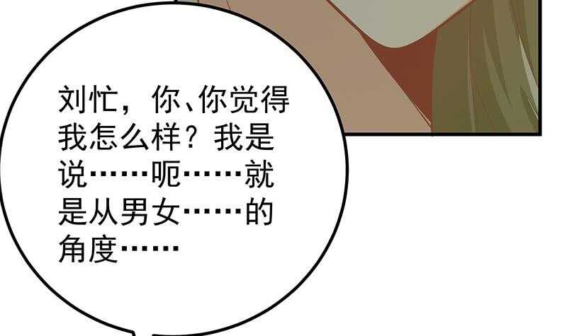 【都是黑丝惹的祸】漫画-（第二季 第149话 前‘狼’后‘虎’）章节漫画下拉式图片-18.jpg