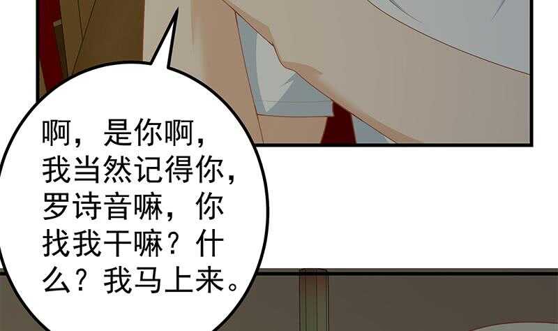 【都是黑丝惹的祸】漫画-（第二季 第149话 前‘狼’后‘虎’）章节漫画下拉式图片-41.jpg