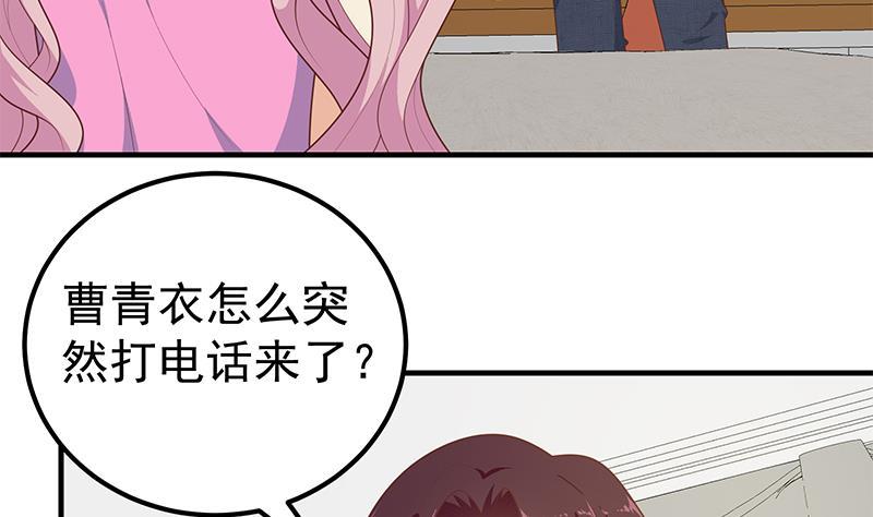 《都是黑丝惹的祸》漫画最新章节第二季 第157话 睡觉免费下拉式在线观看章节第【14】张图片