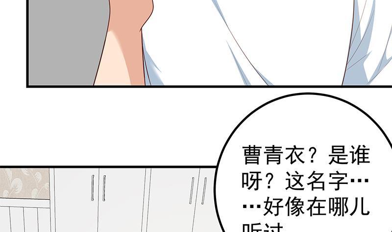 《都是黑丝惹的祸》漫画最新章节第二季 第157话 睡觉免费下拉式在线观看章节第【16】张图片