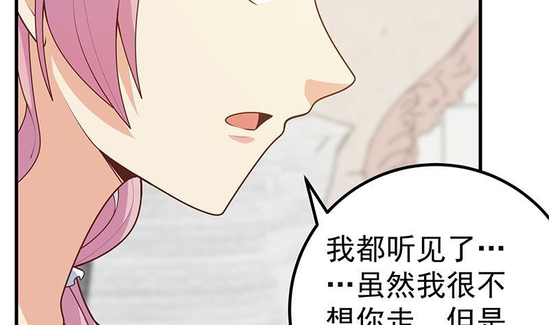 《都是黑丝惹的祸》漫画最新章节第二季 第157话 睡觉免费下拉式在线观看章节第【26】张图片