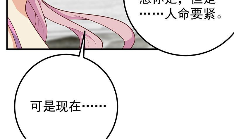 《都是黑丝惹的祸》漫画最新章节第二季 第157话 睡觉免费下拉式在线观看章节第【27】张图片