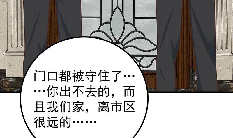 《都是黑丝惹的祸》漫画最新章节第二季 第157话 睡觉免费下拉式在线观看章节第【30】张图片