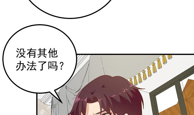 《都是黑丝惹的祸》漫画最新章节第二季 第157话 睡觉免费下拉式在线观看章节第【31】张图片