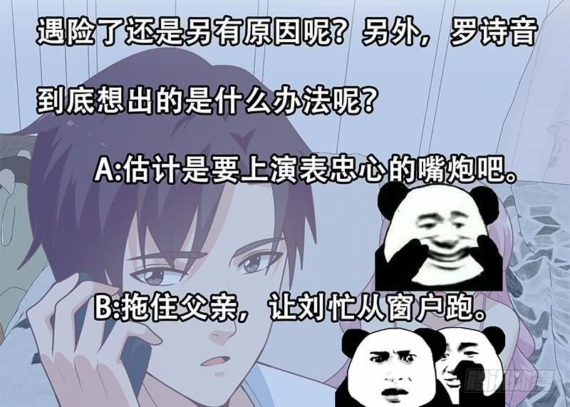 《都是黑丝惹的祸》漫画最新章节第二季 第157话 睡觉免费下拉式在线观看章节第【44】张图片