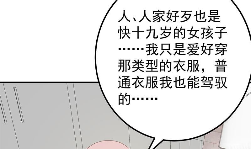 《都是黑丝惹的祸》漫画最新章节第二季 第157话 睡觉免费下拉式在线观看章节第【6】张图片