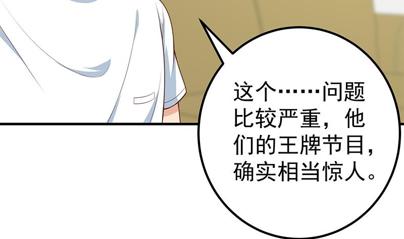 【都是黑丝惹的祸】漫画-（第二季 第150话 竟然来真的？）章节漫画下拉式图片-11.jpg