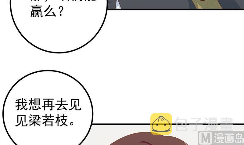 《都是黑丝惹的祸》漫画最新章节第二季 第150话 竟然来真的？免费下拉式在线观看章节第【21】张图片