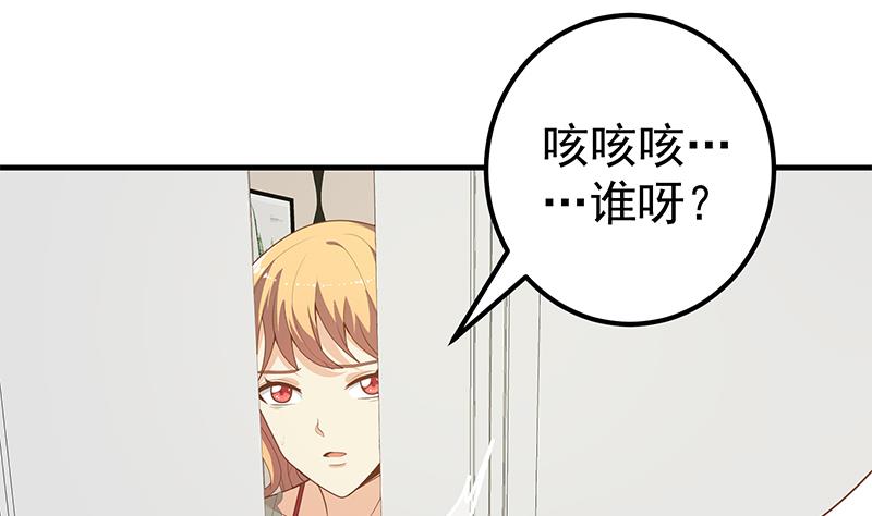 《都是黑丝惹的祸》漫画最新章节第二季 第150话 竟然来真的？免费下拉式在线观看章节第【28】张图片