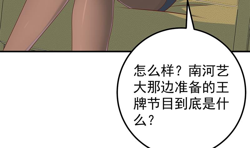 【都是黑丝惹的祸】漫画-（第二季 第150话 竟然来真的？）章节漫画下拉式图片-8.jpg