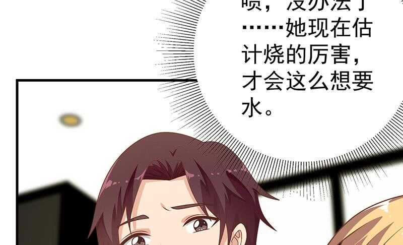 《都是黑丝惹的祸》漫画最新章节第二季 第151话 你看了就看了免费下拉式在线观看章节第【22】张图片