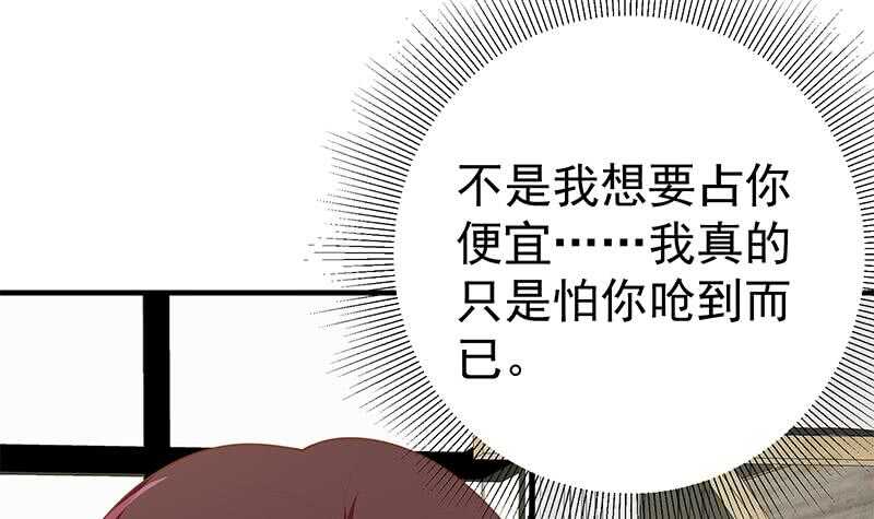 【都是黑丝惹的祸】漫画-（第二季 第151话 你看了就看了）章节漫画下拉式图片-27.jpg