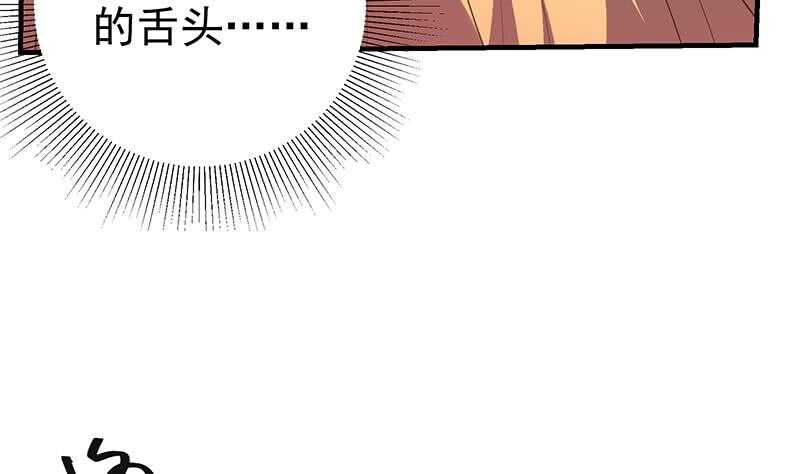 《都是黑丝惹的祸》漫画最新章节第二季 第151话 你看了就看了免费下拉式在线观看章节第【34】张图片