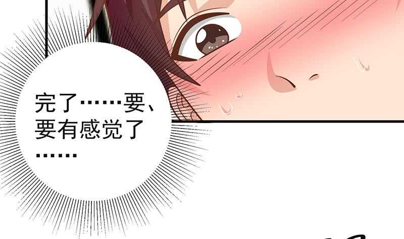 【都是黑丝惹的祸】漫画-（第二季 第151话 你看了就看了）章节漫画下拉式图片-40.jpg