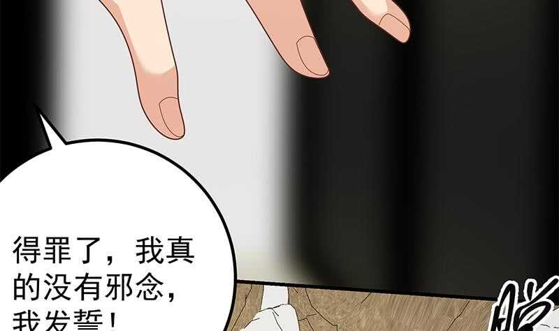 《都是黑丝惹的祸》漫画最新章节第二季 第160话 你很棒哟~免费下拉式在线观看章节第【10】张图片