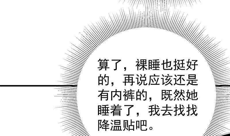 《都是黑丝惹的祸》漫画最新章节第二季 第160话 你很棒哟~免费下拉式在线观看章节第【17】张图片