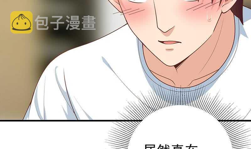 《都是黑丝惹的祸》漫画最新章节第二季 第160话 你很棒哟~免费下拉式在线观看章节第【31】张图片