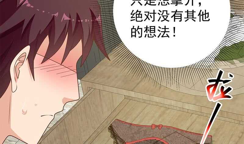 《都是黑丝惹的祸》漫画最新章节第二季 第160话 你很棒哟~免费下拉式在线观看章节第【33】张图片