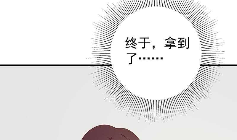 《都是黑丝惹的祸》漫画最新章节第二季 第160话 你很棒哟~免费下拉式在线观看章节第【37】张图片