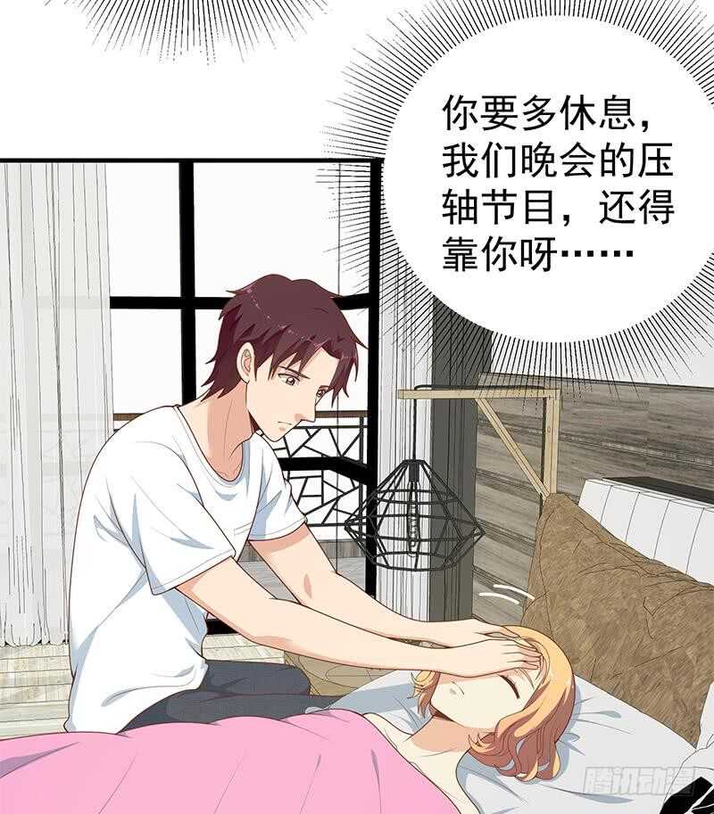 《都是黑丝惹的祸》漫画最新章节第二季 第160话 你很棒哟~免费下拉式在线观看章节第【40】张图片