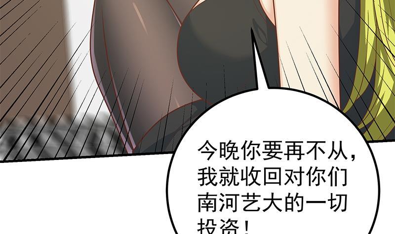 《都是黑丝惹的祸》漫画最新章节第二季 第152话 别拿开，会掉免费下拉式在线观看章节第【11】张图片