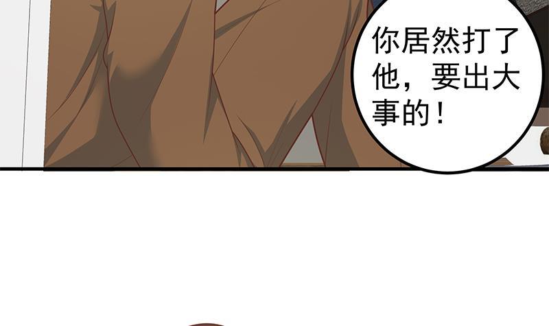 《都是黑丝惹的祸》漫画最新章节第二季 第152话 别拿开，会掉免费下拉式在线观看章节第【18】张图片