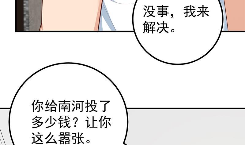 《都是黑丝惹的祸》漫画最新章节第二季 第152话 别拿开，会掉免费下拉式在线观看章节第【21】张图片