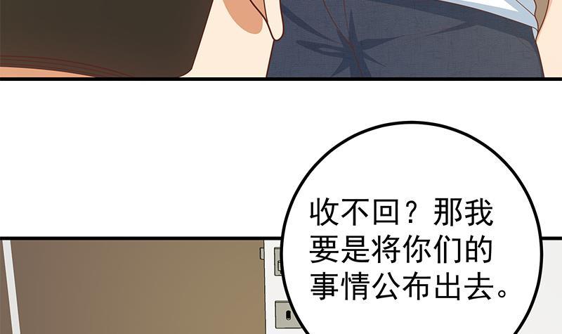 《都是黑丝惹的祸》漫画最新章节第二季 第152话 别拿开，会掉免费下拉式在线观看章节第【24】张图片