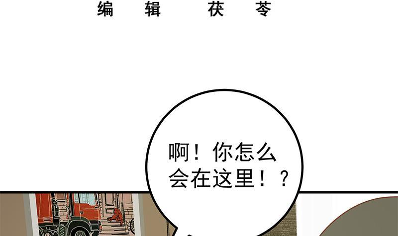 《都是黑丝惹的祸》漫画最新章节第二季 第152话 别拿开，会掉免费下拉式在线观看章节第【3】张图片