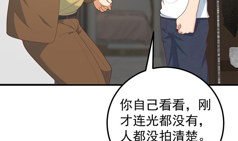 《都是黑丝惹的祸》漫画最新章节第二季 第152话 别拿开，会掉免费下拉式在线观看章节第【34】张图片