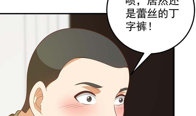 《都是黑丝惹的祸》漫画最新章节第二季 第152话 别拿开，会掉免费下拉式在线观看章节第【6】张图片