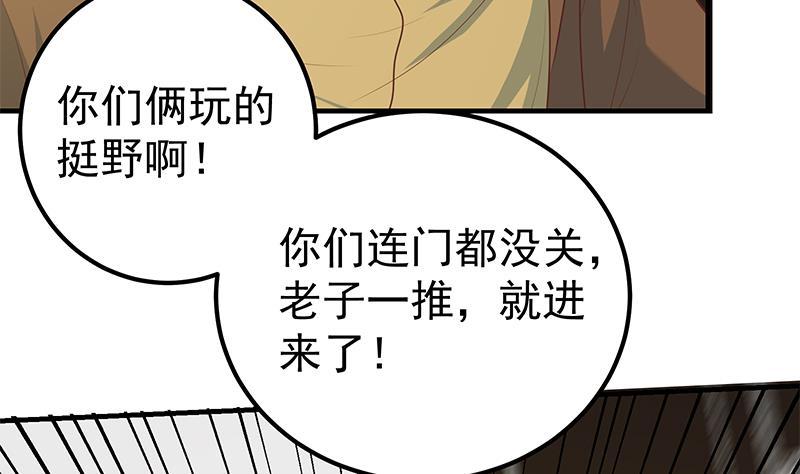 《都是黑丝惹的祸》漫画最新章节第二季 第152话 别拿开，会掉免费下拉式在线观看章节第【8】张图片